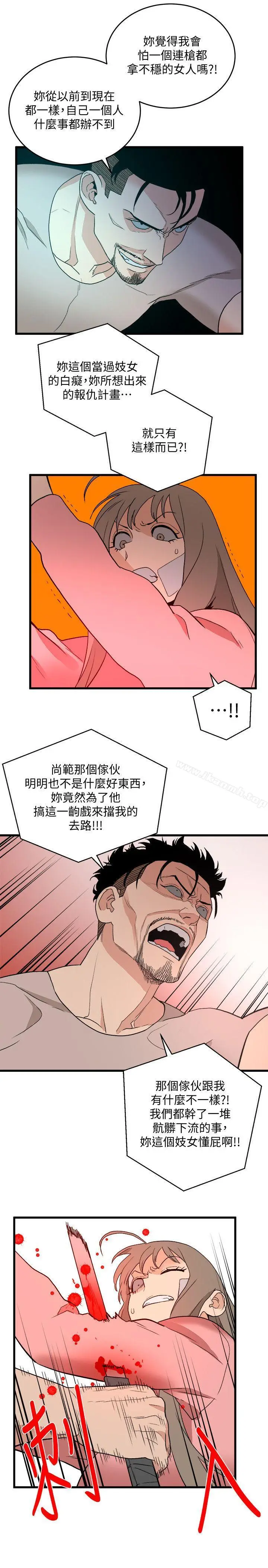 漫画《食物链》第36话第13张图