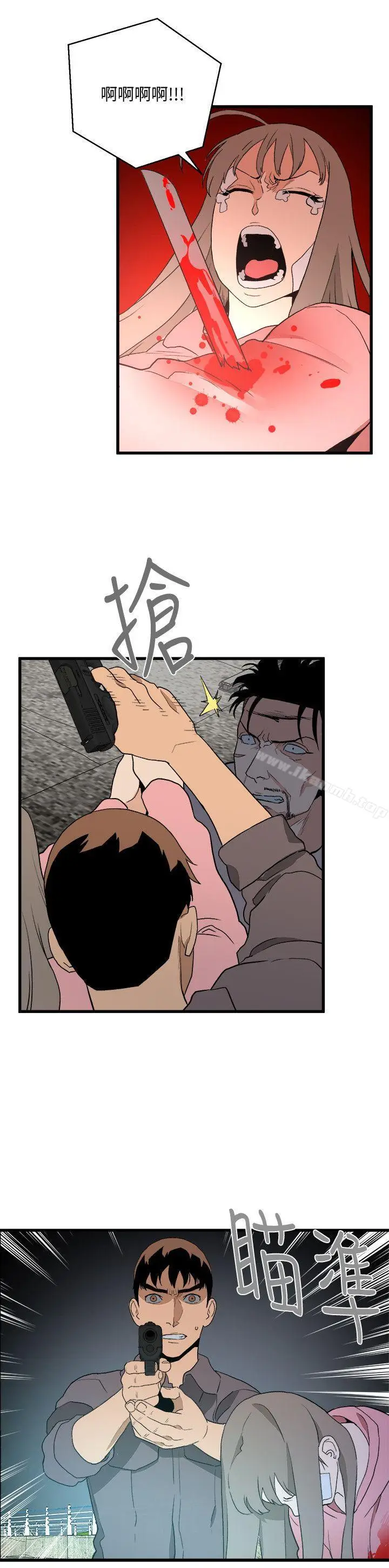 漫画《食物链》第36话第14张图