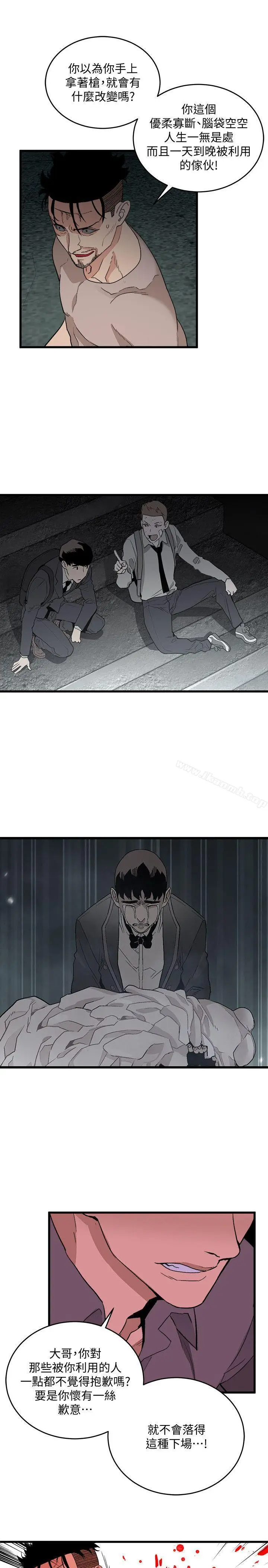 漫画《食物链》第36话第15张图