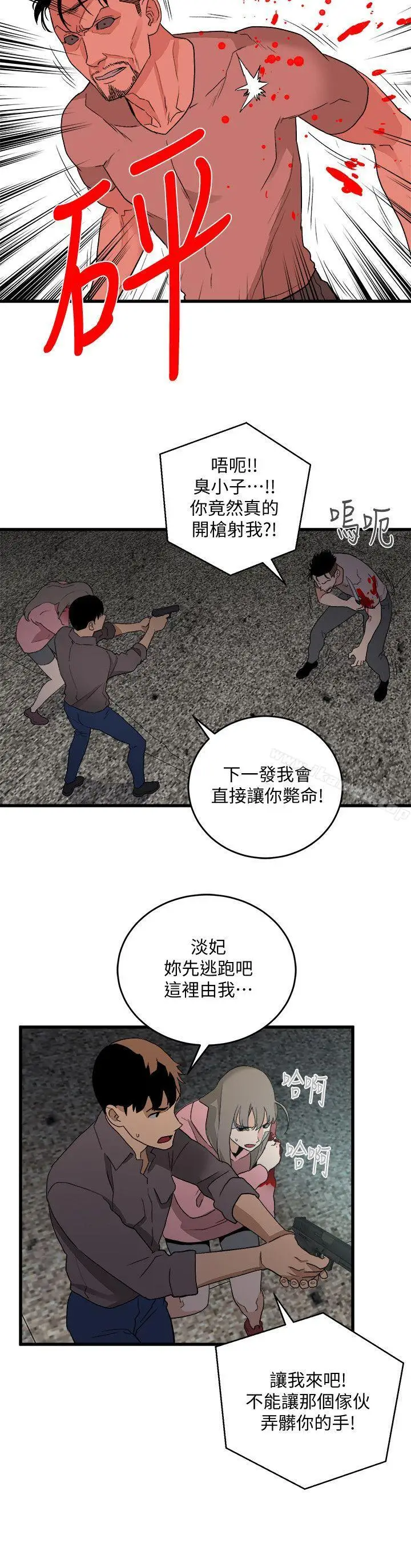 漫画《食物链》第36话第16张图