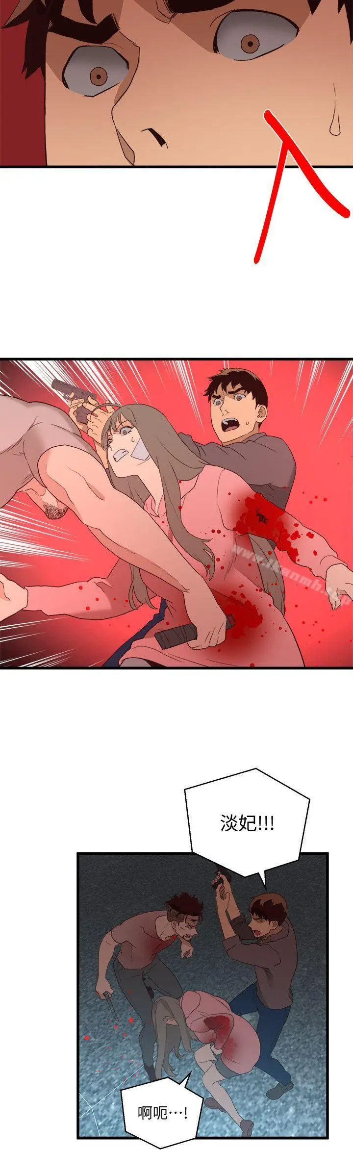 漫画《食物链》第36话第18张图