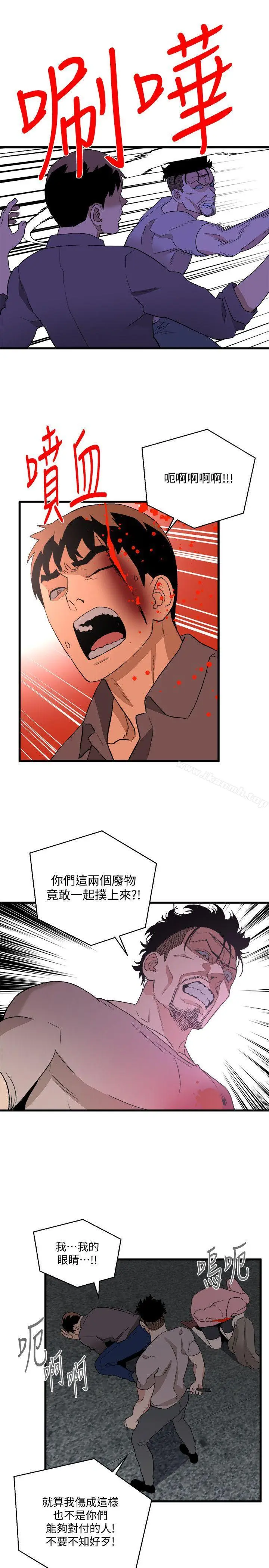 漫画《食物链》第36话第19张图