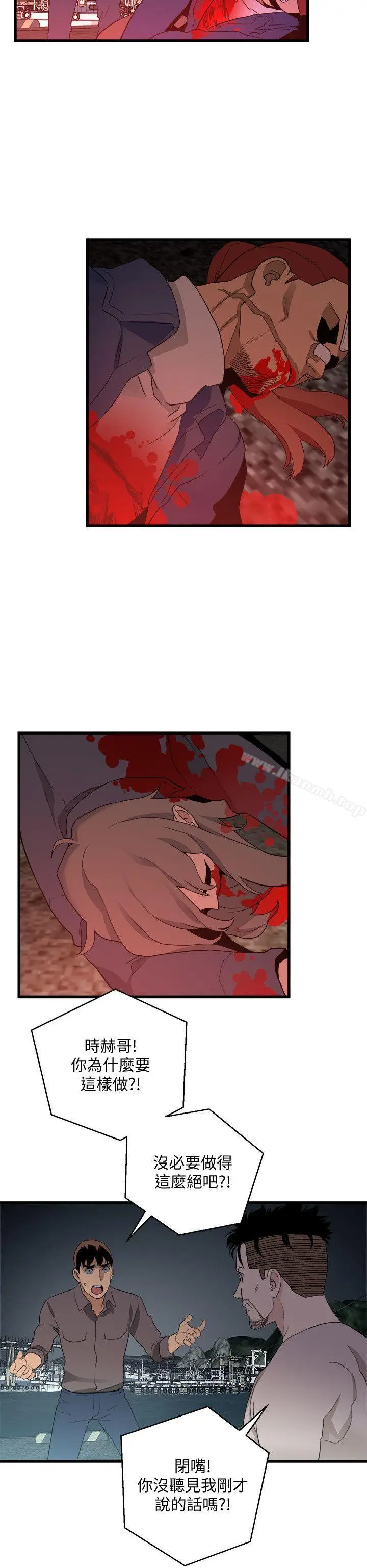 漫画《食物链》第36话第2张图