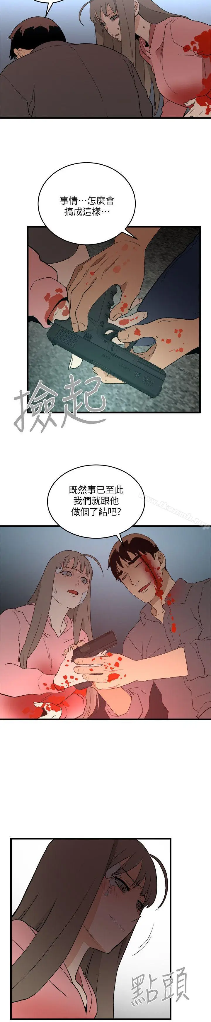 漫画《食物链》第36话第22张图