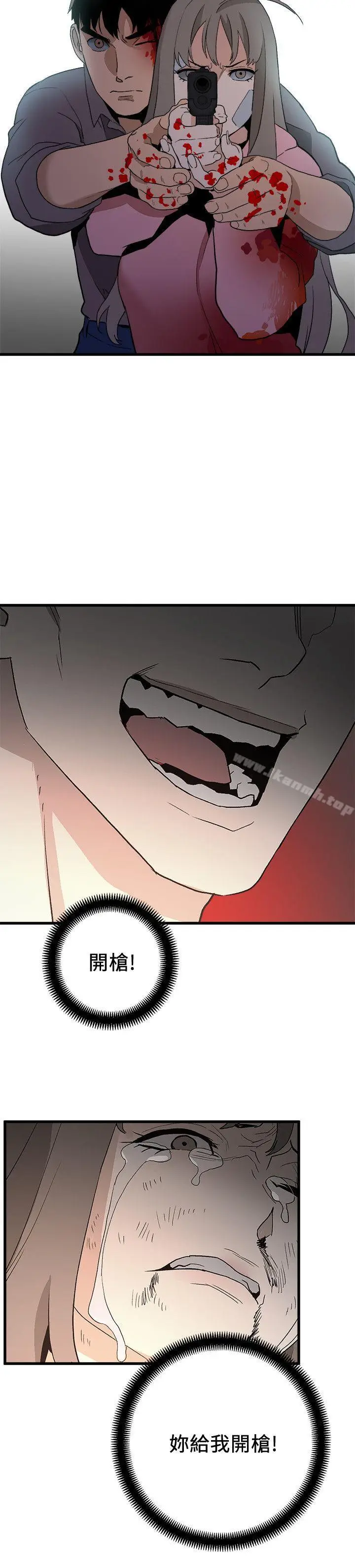 漫画《食物链》第36话第24张图