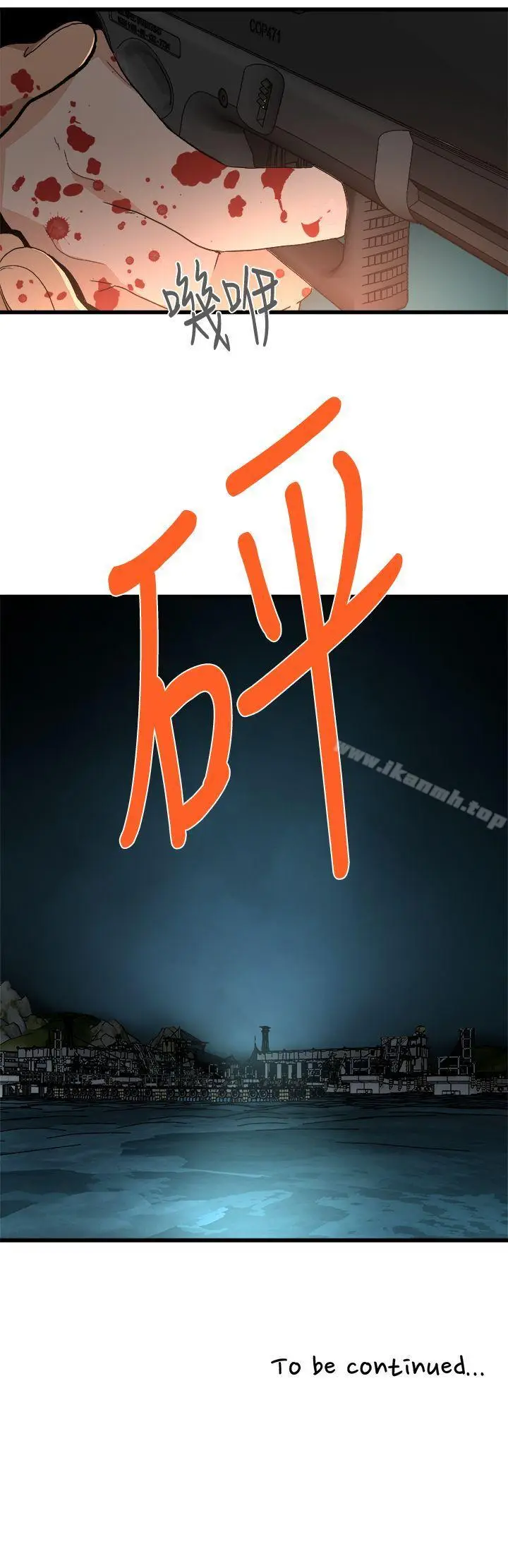 漫画《食物链》第36话第25张图