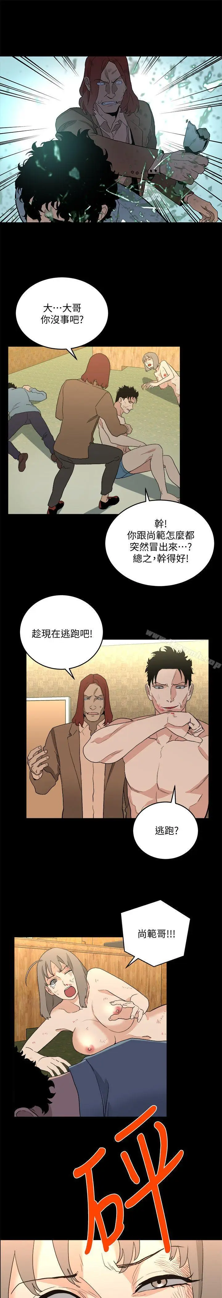 漫画《食物链》第36话第9张图