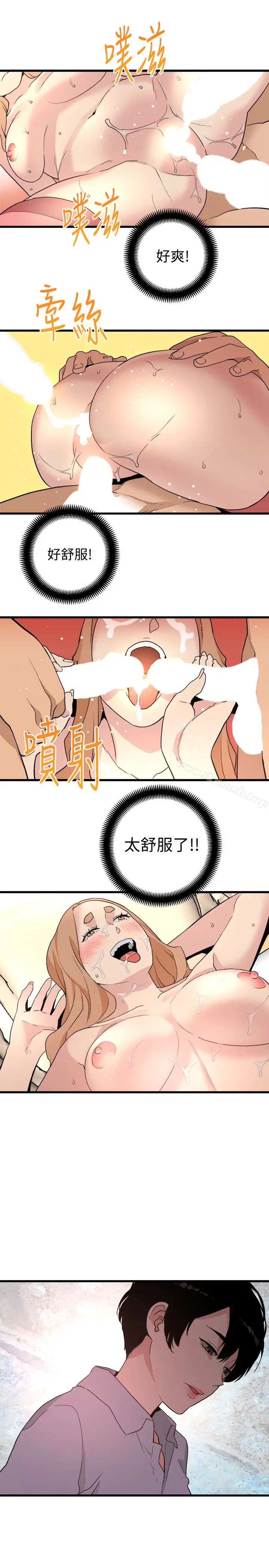 漫画《食物链》最终话第13张图