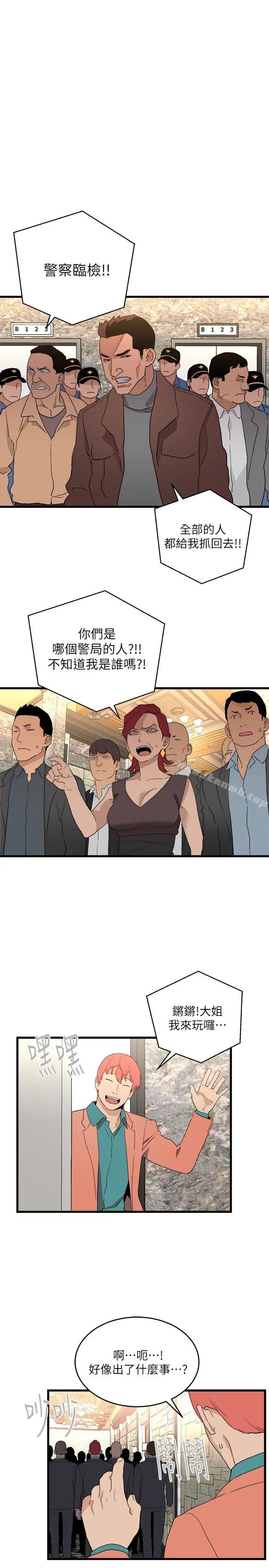 漫画《食物链》最终话第17张图