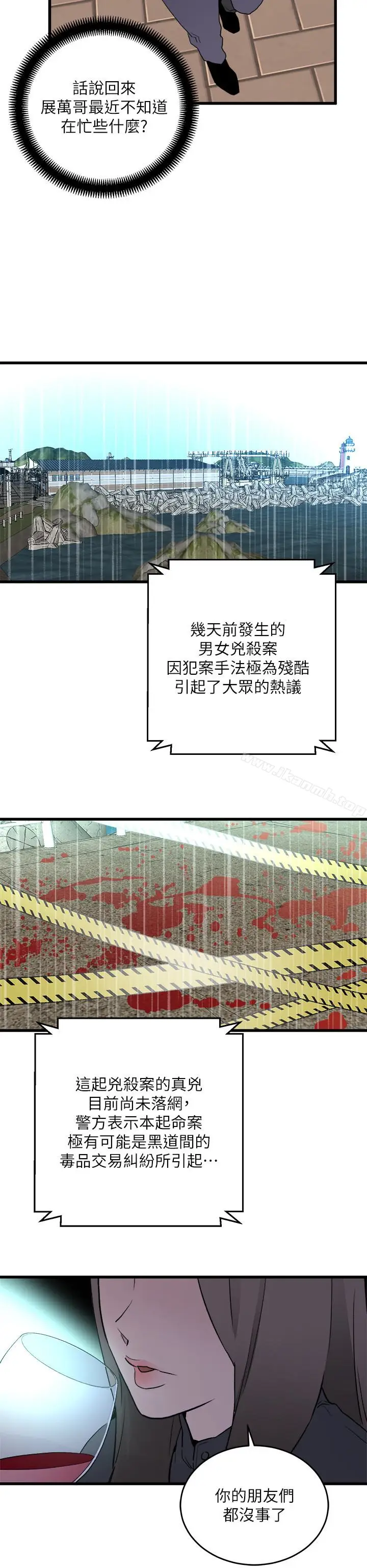 漫画《食物链》最终话第20张图
