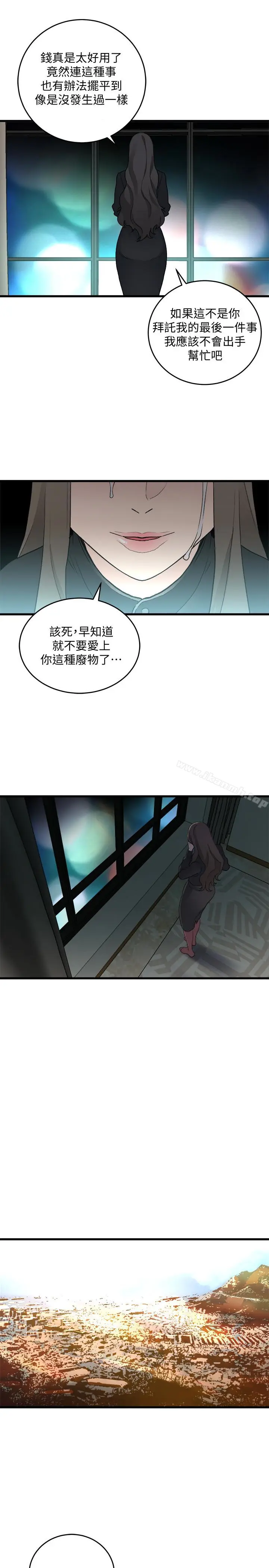 漫画《食物链》最终话第21张图