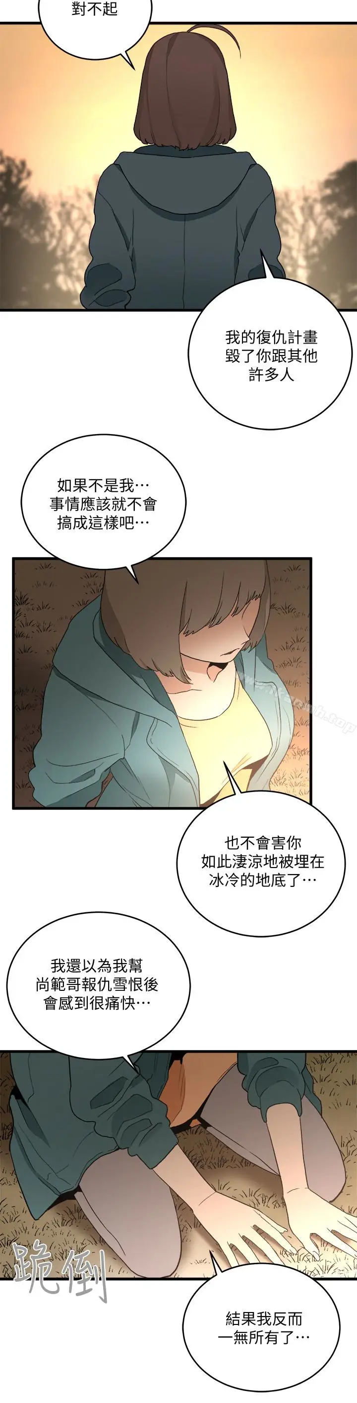 漫画《食物链》最终话第22张图