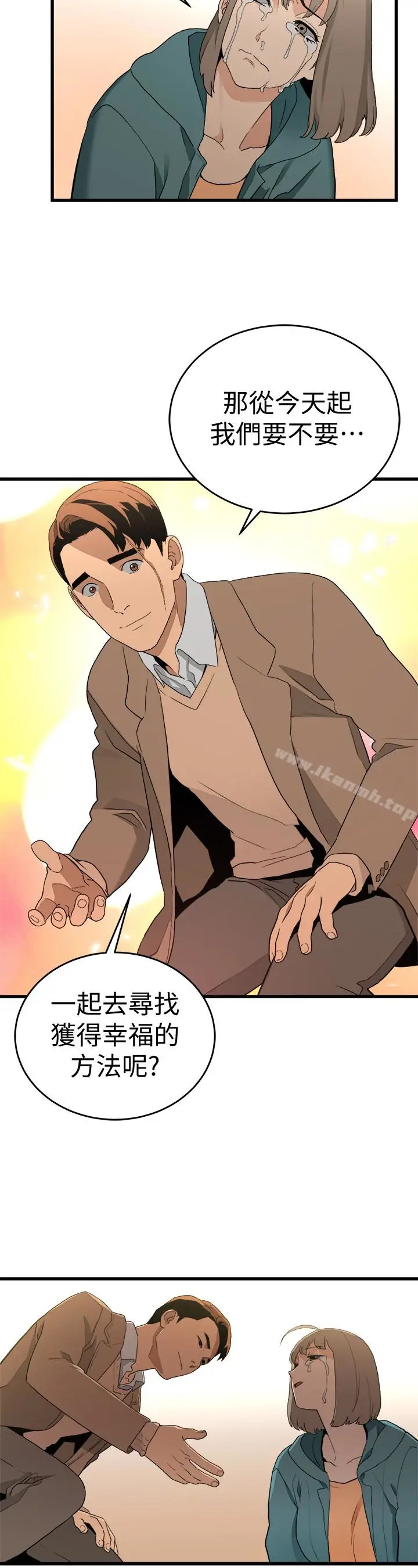 漫画《食物链》最终话第24张图