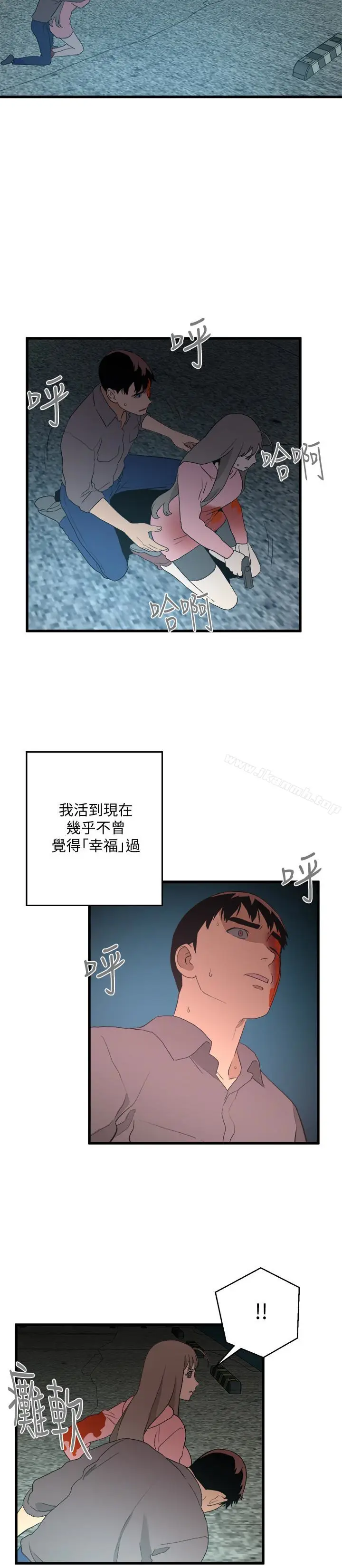 漫画《食物链》最终话第4张图