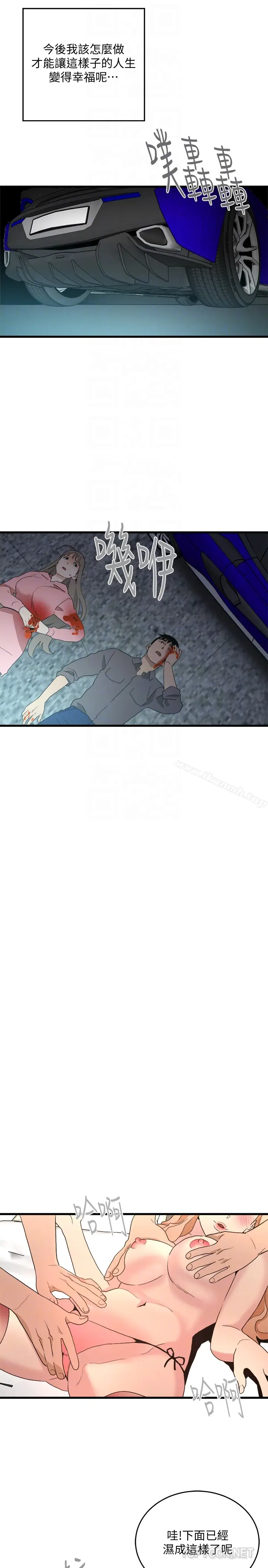 漫画《食物链》最终话第7张图