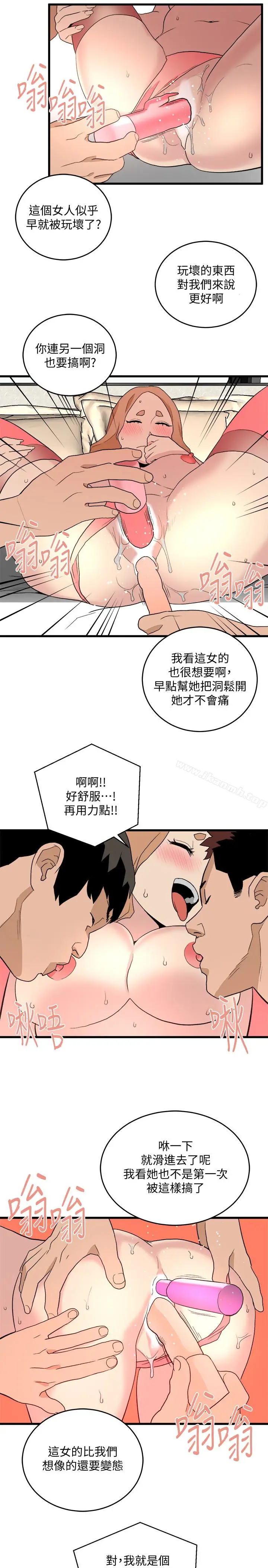 漫画《食物链》最终话第9张图