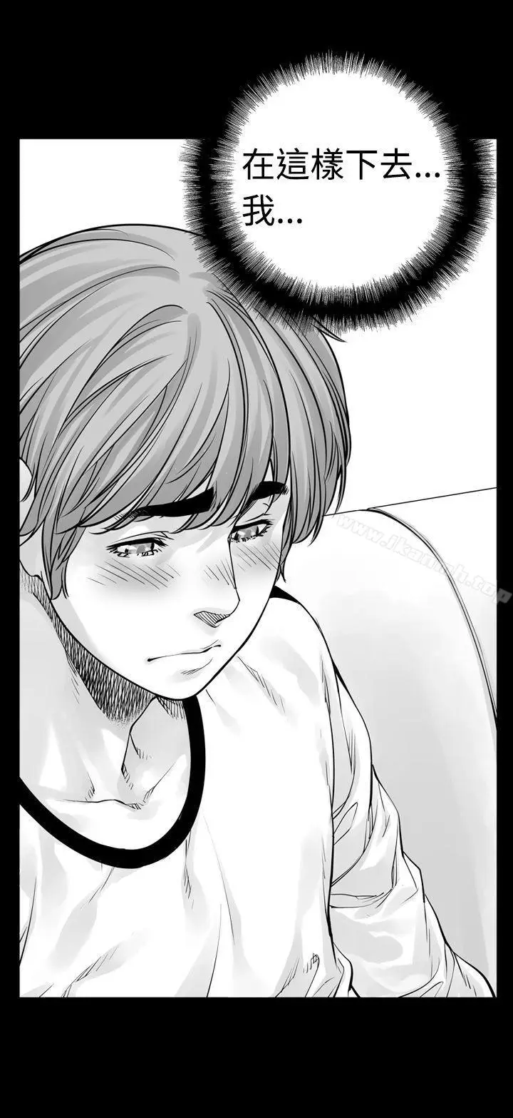 漫画《没想到妹妹会那样(完结)》第0话第12张图