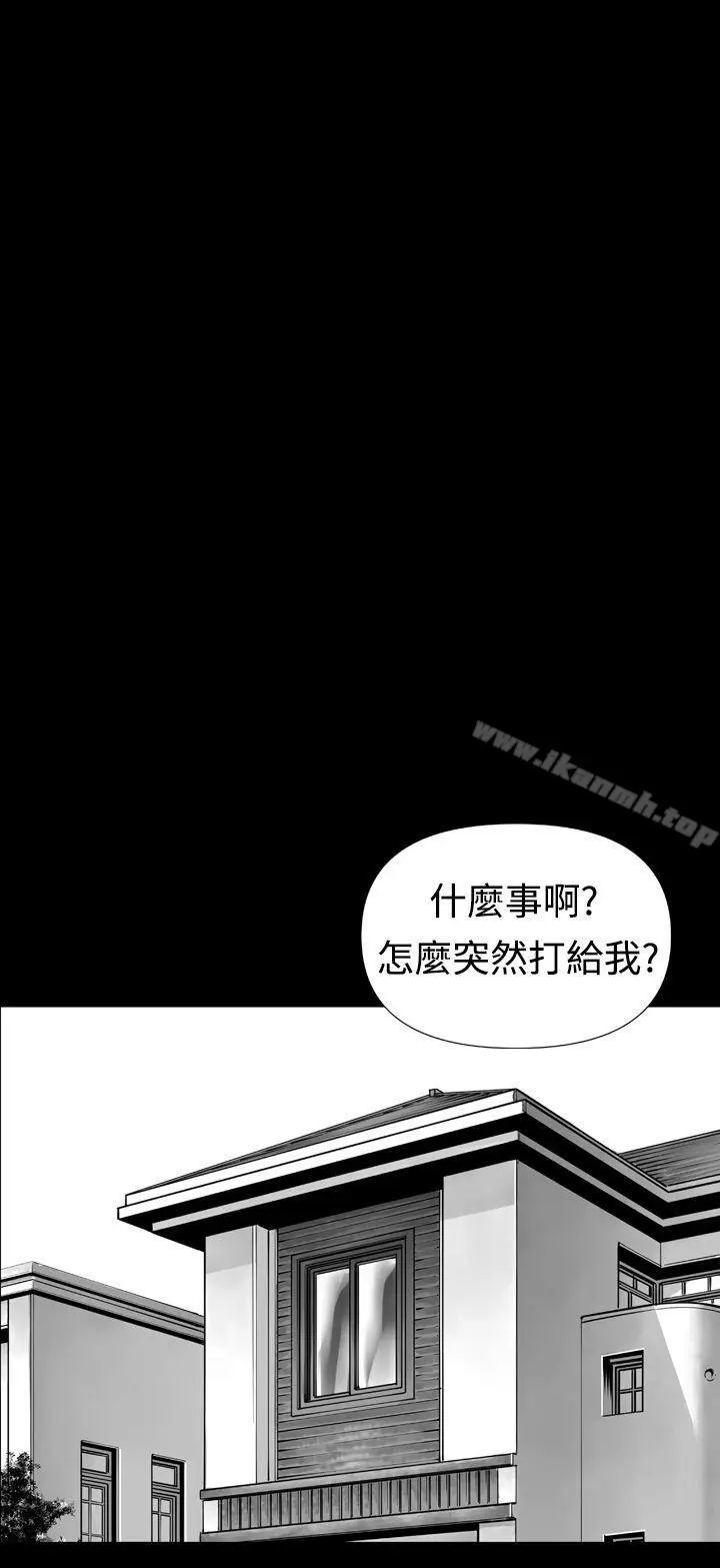 漫画《没想到妹妹会那样(完结)》第0话第14张图