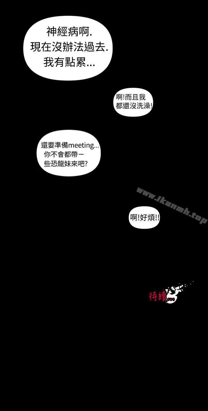 漫画《没想到妹妹会那样(完结)》第0话第15张图