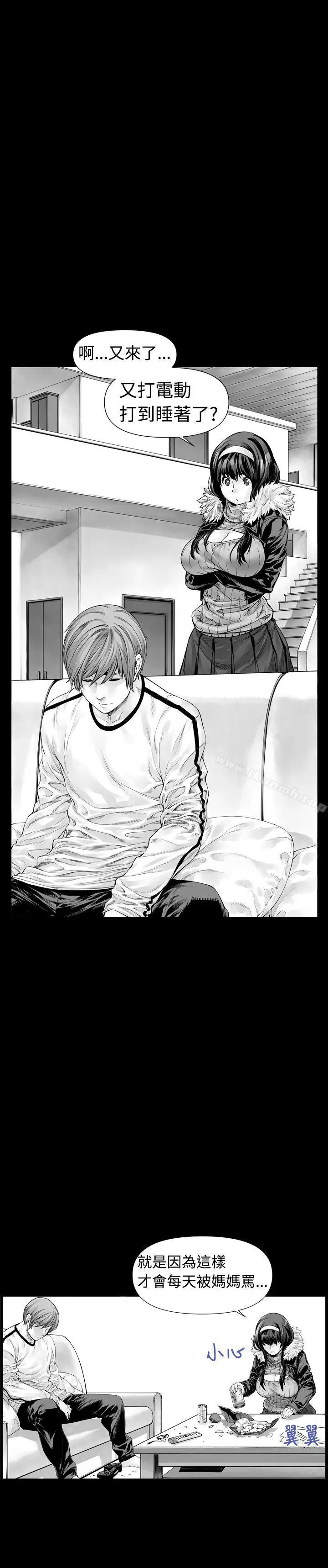 漫画《没想到妹妹会那样(完结)》第0话第3张图