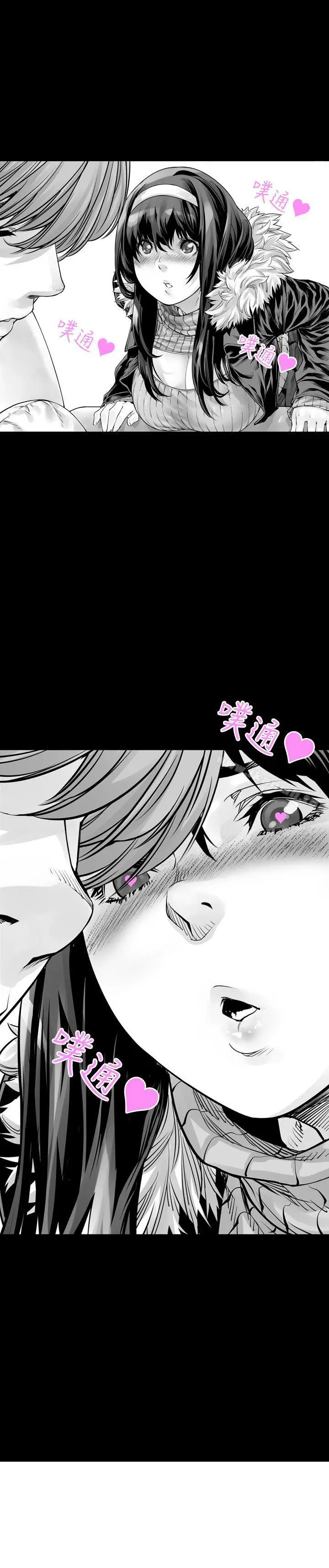 漫画《没想到妹妹会那样(完结)》第0话第7张图