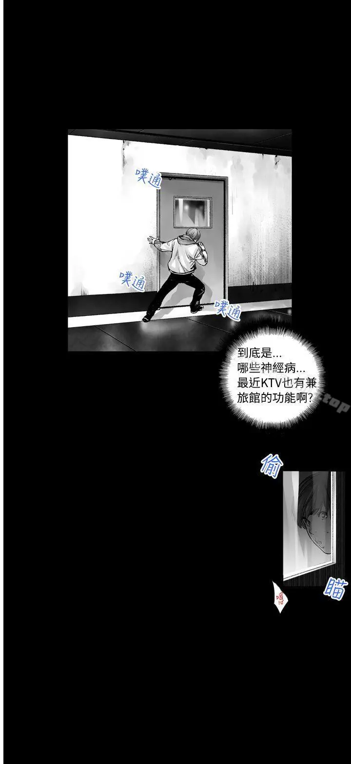 漫画《没想到妹妹会那样(完结)》第1话第12张图