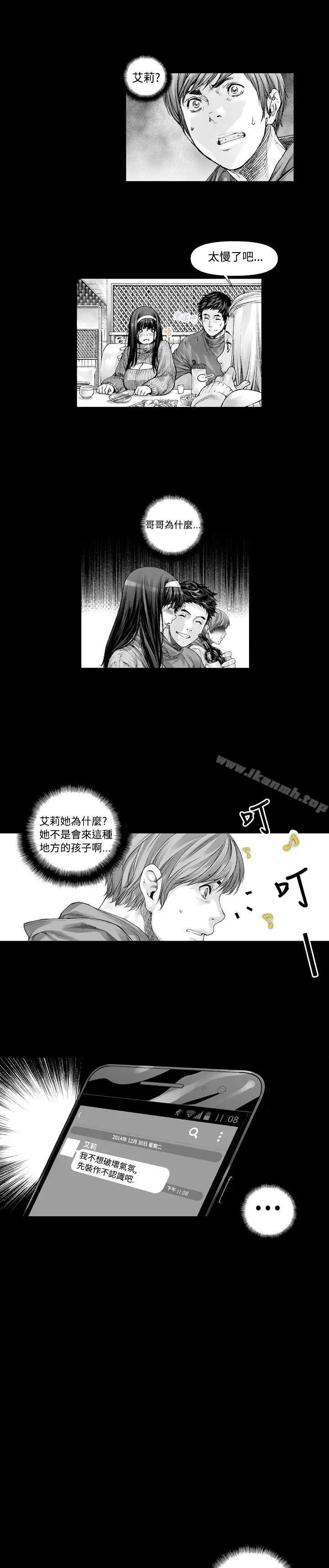 漫画《没想到妹妹会那样(完结)》第1话第5张图