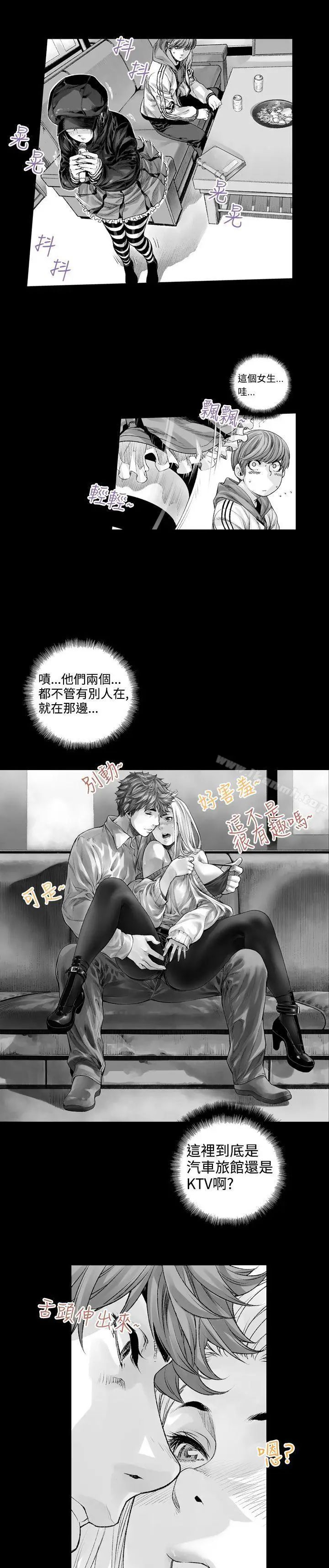 漫画《没想到妹妹会那样(完结)》第1话第9张图