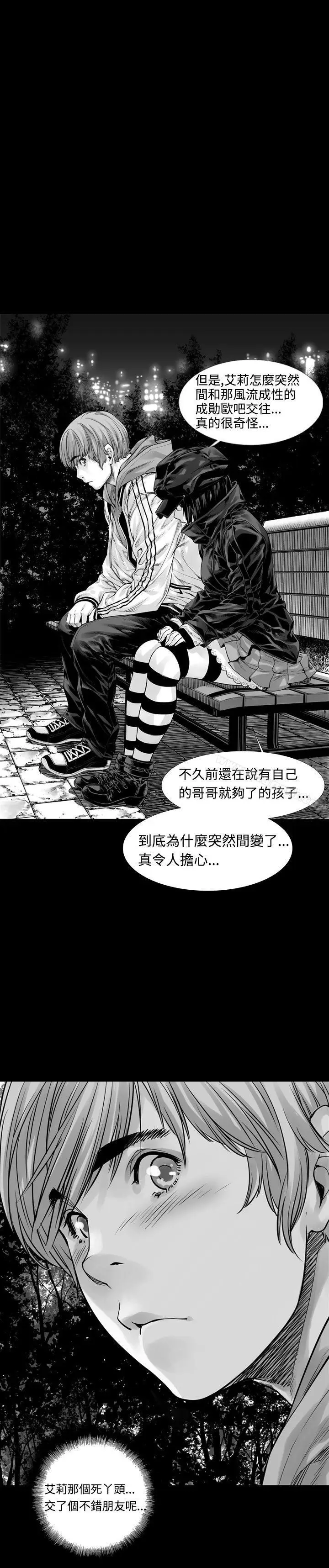 漫画《没想到妹妹会那样(完结)》第4话第15张图