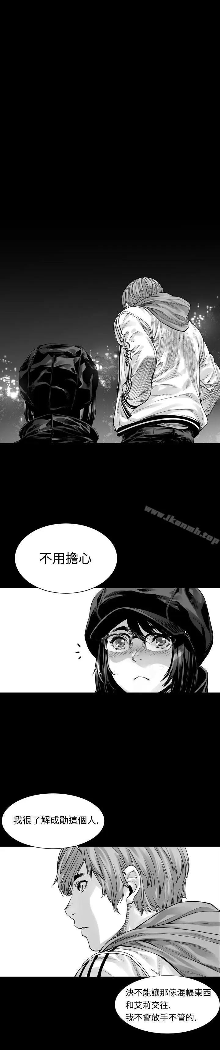 漫画《没想到妹妹会那样(完结)》第4话第17张图