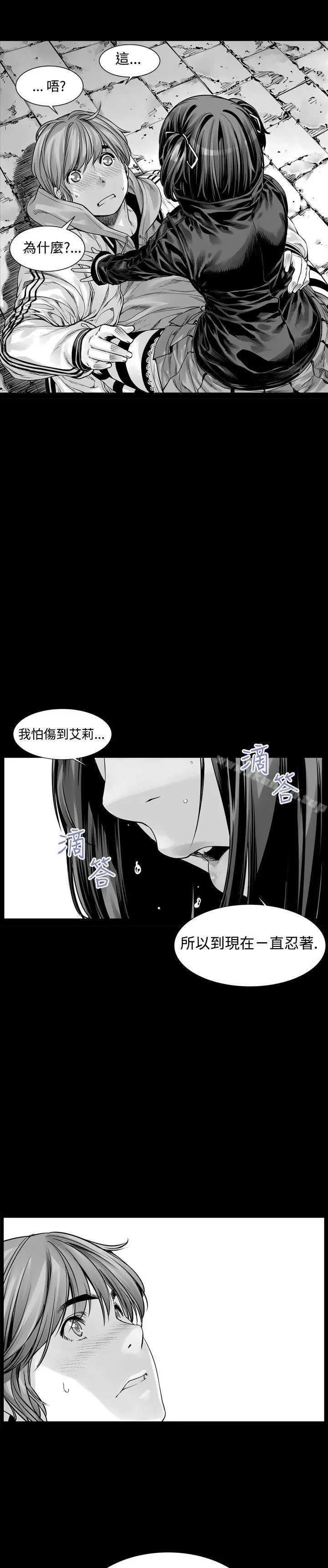 漫画《没想到妹妹会那样(完结)》第4话第27张图