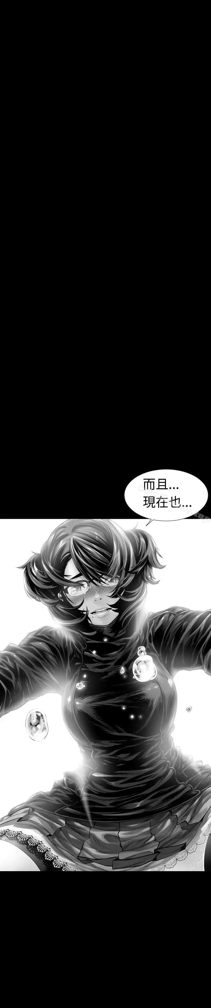 漫画《没想到妹妹会那样(完结)》第4话第29张图