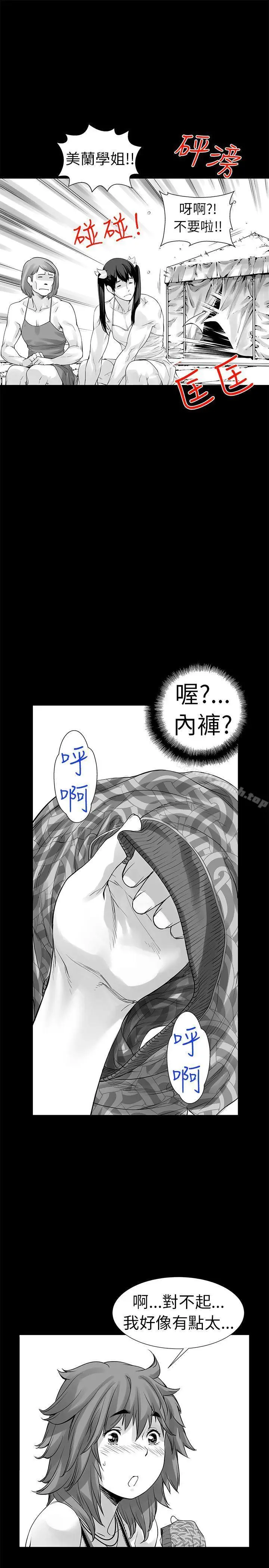 漫画《没想到妹妹会那样(完结)》[Extra] 第1话第22张图