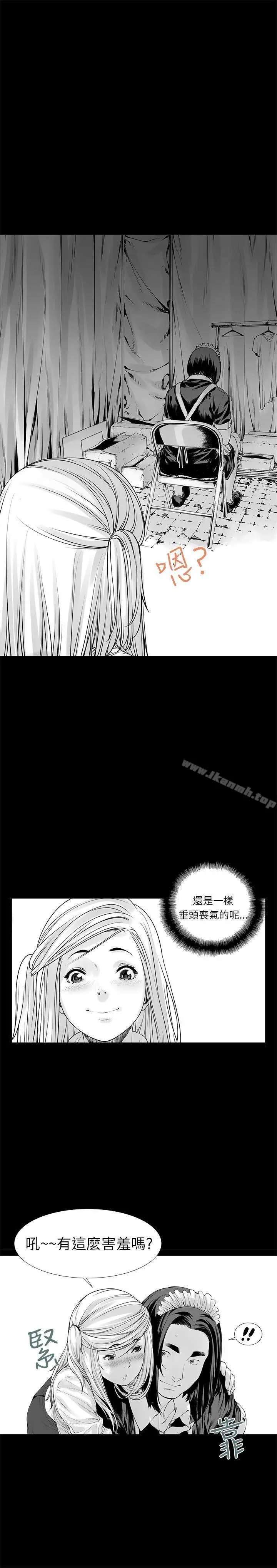 漫画《没想到妹妹会那样(完结)》[Extra] 第2话第15张图