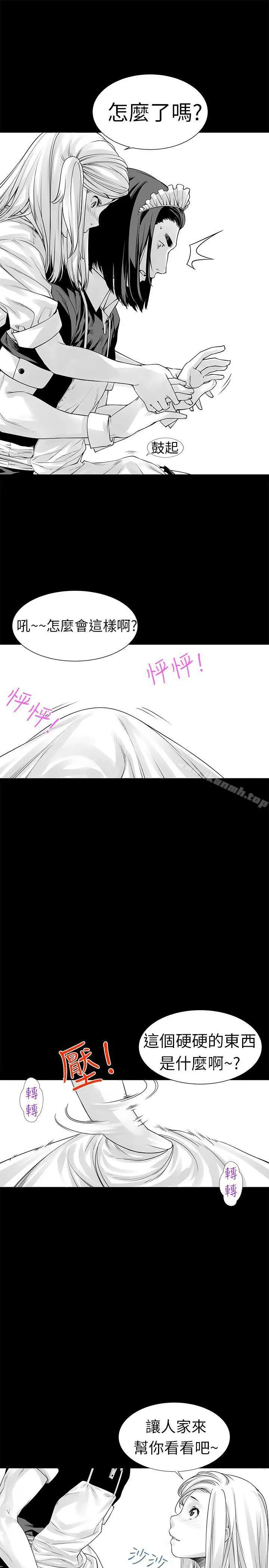 漫画《没想到妹妹会那样(完结)》[Extra] 第2话第18张图