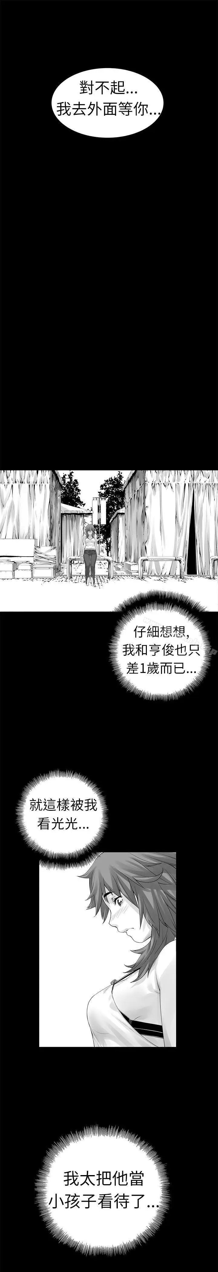 漫画《没想到妹妹会那样(完结)》[Extra] 第2话第2张图