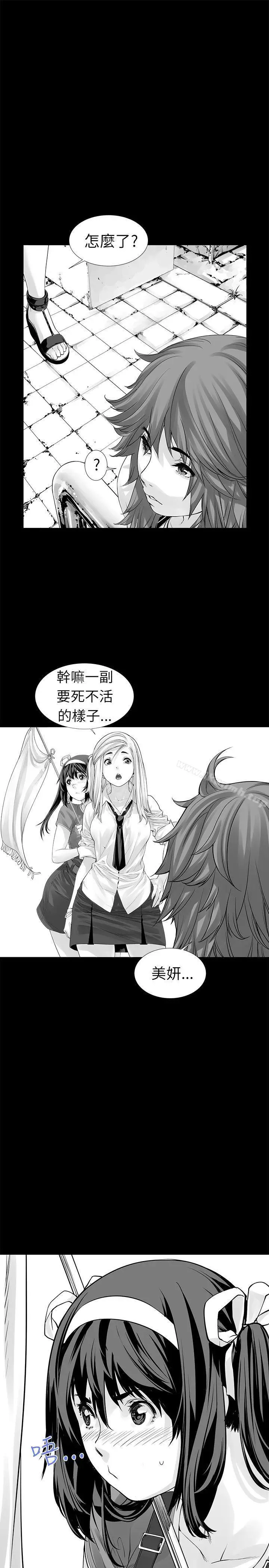 漫画《没想到妹妹会那样(完结)》[Extra] 第2话第4张图