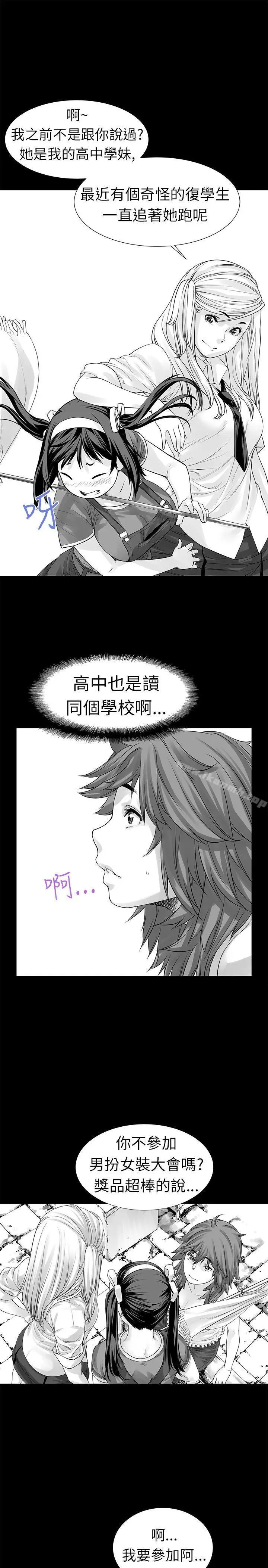 漫画《没想到妹妹会那样(完结)》[Extra] 第2话第6张图