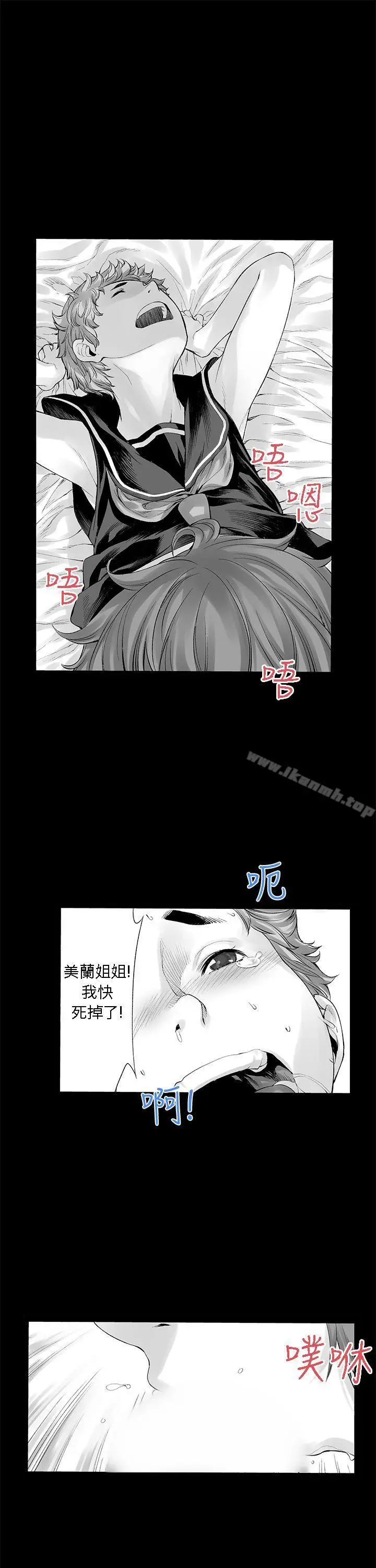 漫画《没想到妹妹会那样(完结)》[Extra] 第7话第13张图