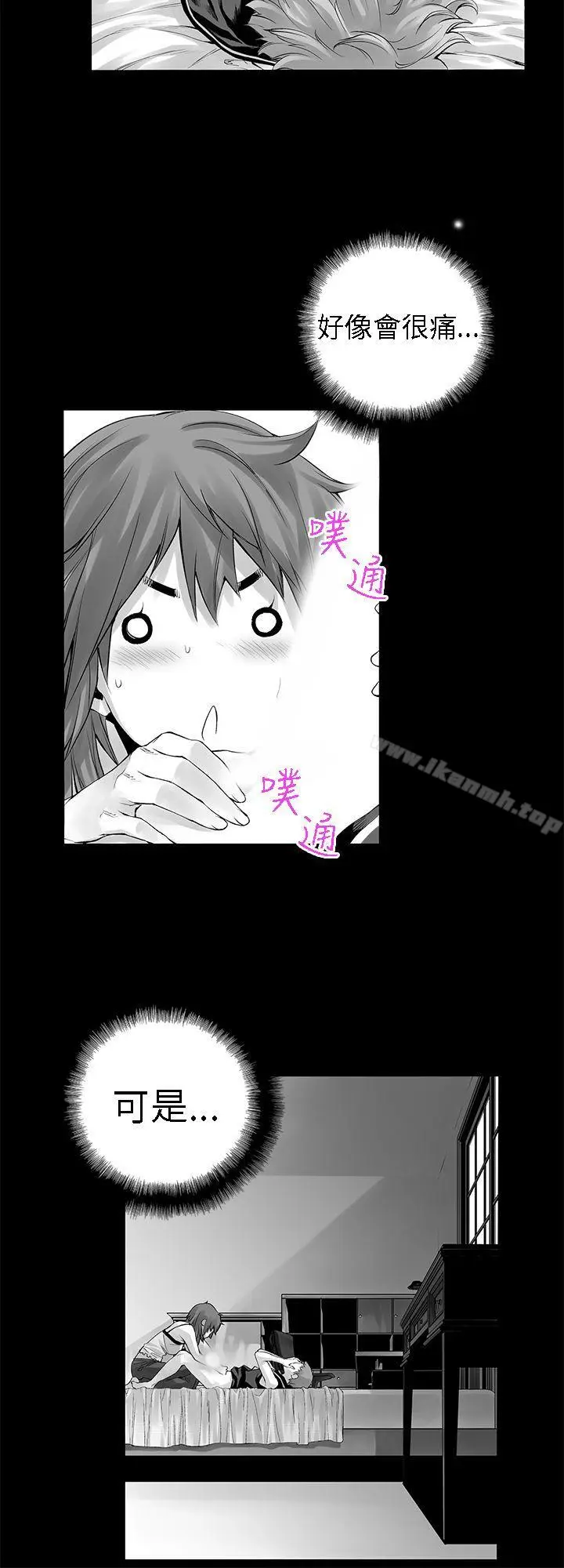 漫画《没想到妹妹会那样(完结)》[Extra] 第7话第8张图