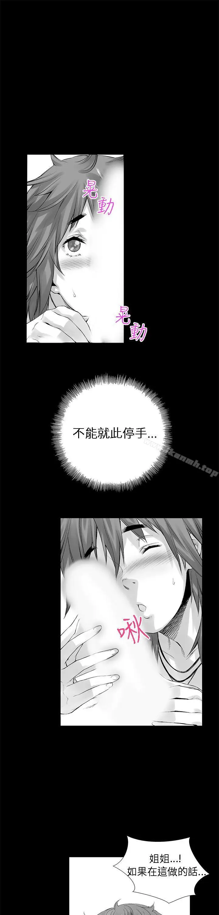 漫画《没想到妹妹会那样(完结)》[Extra] 第7话第9张图