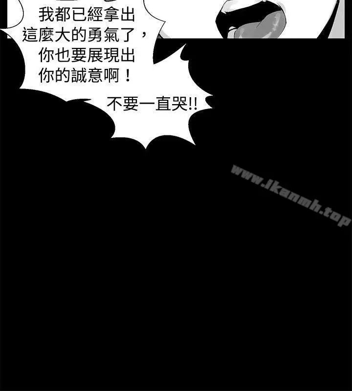 漫画《没想到妹妹会那样(完结)》[Extra] 第8话第14张图