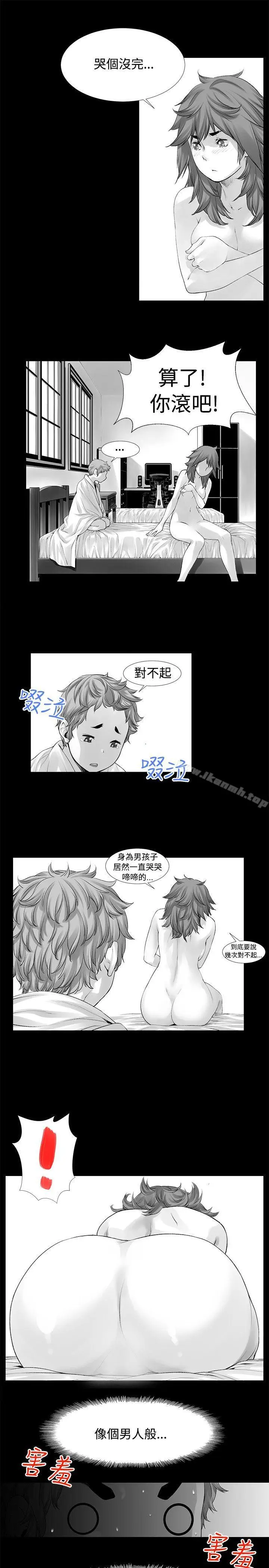 漫画《没想到妹妹会那样(完结)》[Extra] 第8话第15张图