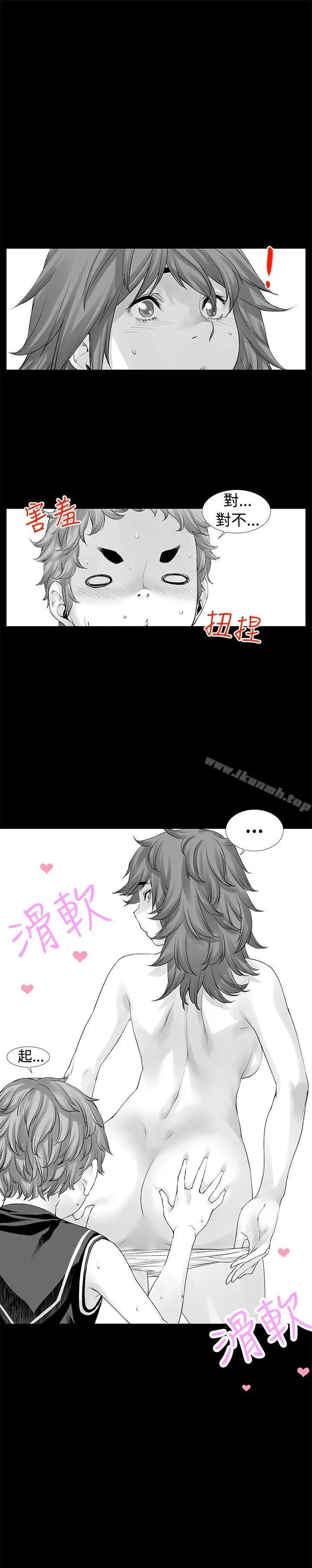 漫画《没想到妹妹会那样(完结)》[Extra] 第8话第17张图