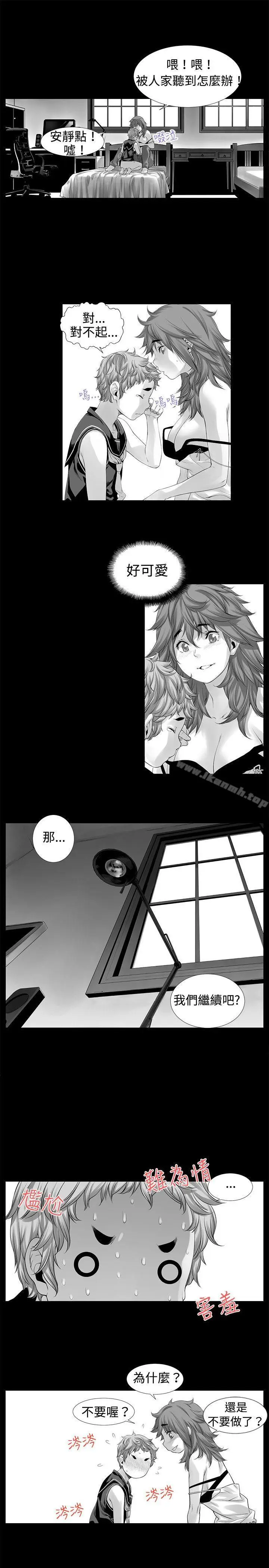 漫画《没想到妹妹会那样(完结)》[Extra] 第8话第5张图