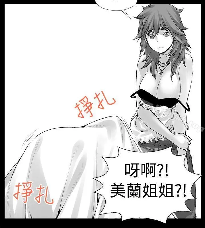 漫画《没想到妹妹会那样(完结)》[Extra] 第8话第8张图