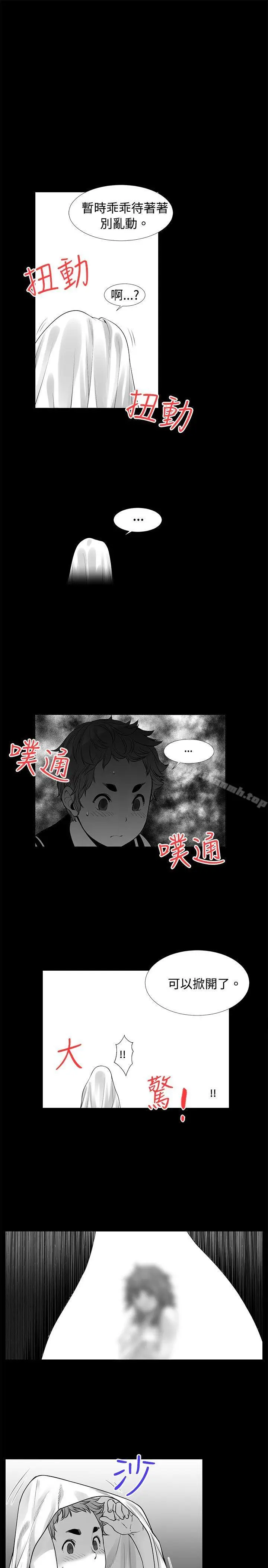 漫画《没想到妹妹会那样(完结)》[Extra] 第8话第9张图
