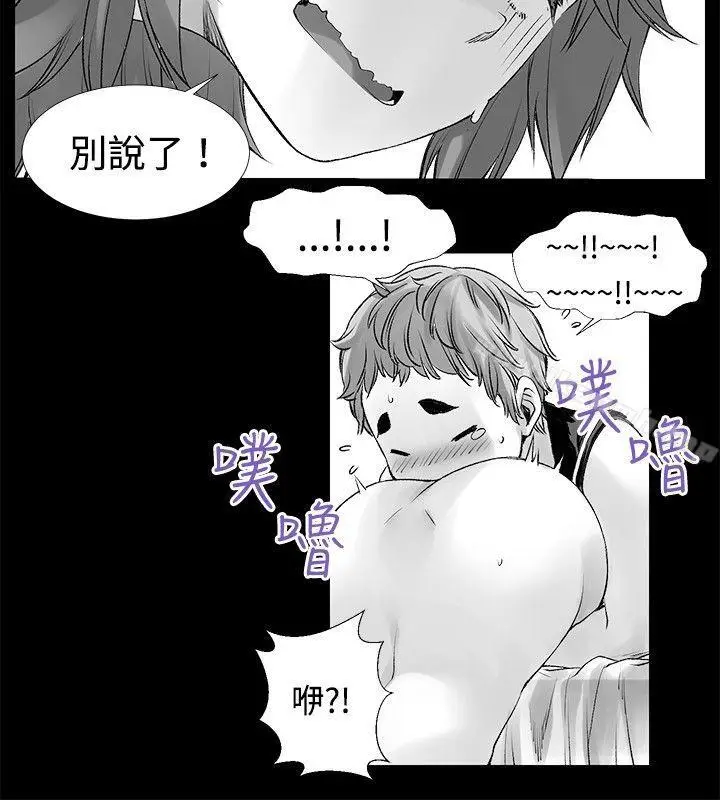 漫画《没想到妹妹会那样(完结)》[Extra] 第9话第2张图