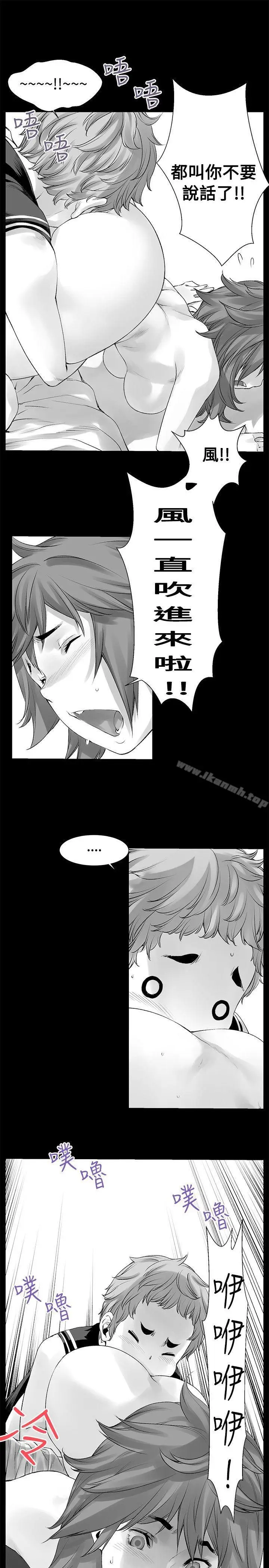 漫画《没想到妹妹会那样(完结)》[Extra] 第9话第3张图