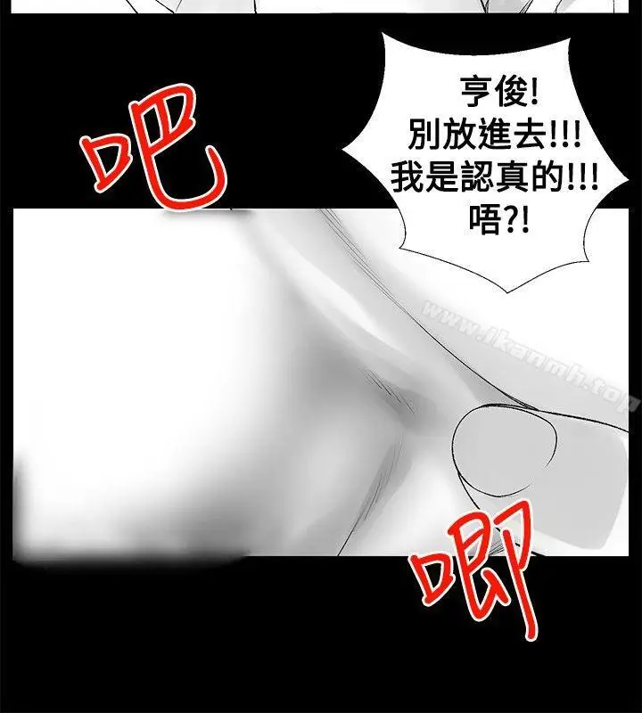 漫画《没想到妹妹会那样(完结)》[Extra] 第9话第8张图